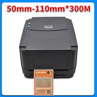 蜡基碳带适用Zenpert 打标 TSC先擘4T200标签打印机耗材4T300条码