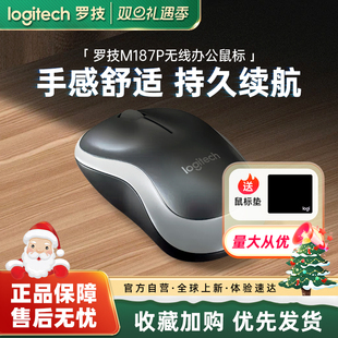 罗技M186 笔记本电脑鼠标233 M187P无线鼠标办公台式