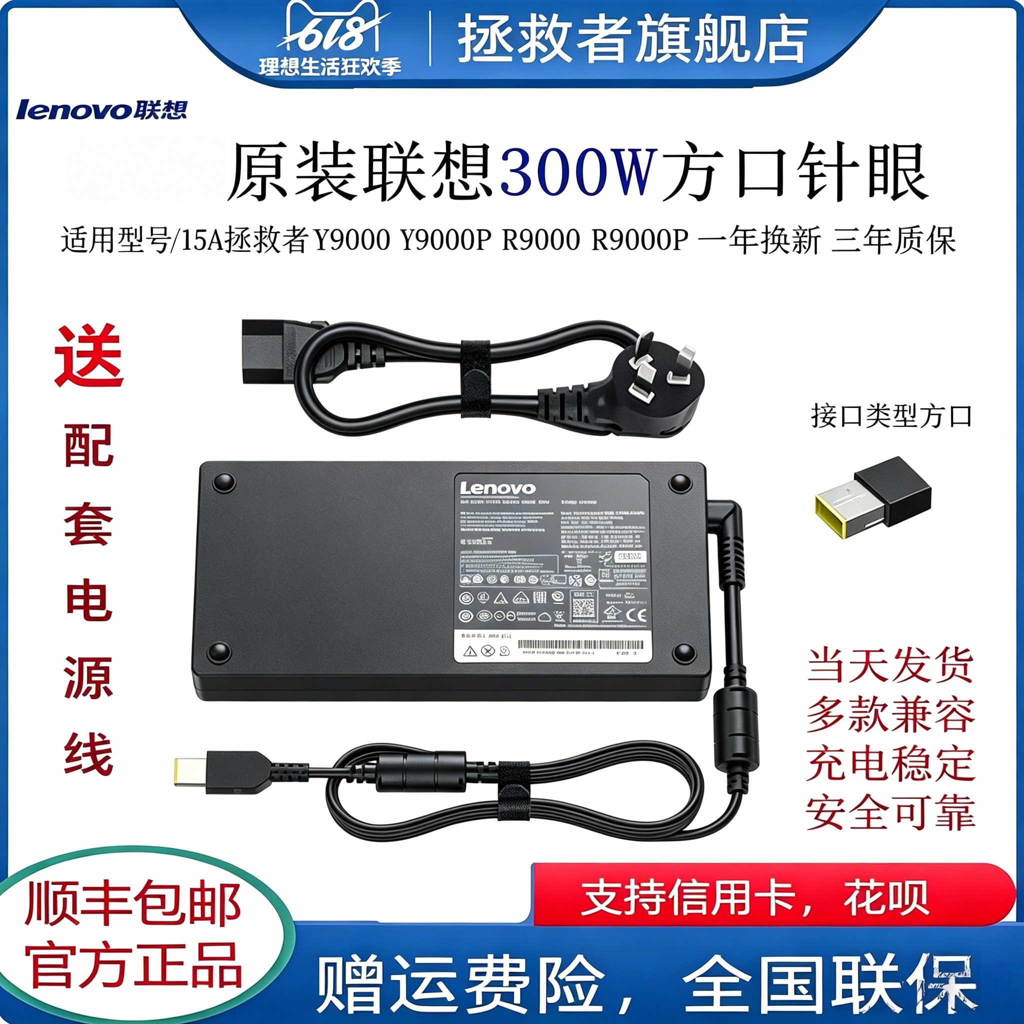 300W联想方口充电器拯救者Y9000/Y9000P/R9000P适配器20V-15A电源