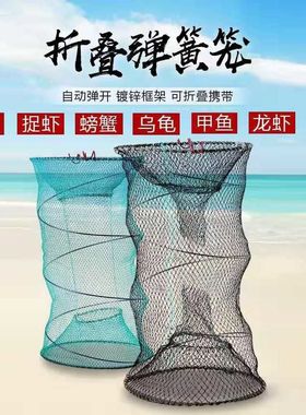 速发弹笼蟹甲鱼笼黑鱼地网笼折叠捕鱼花篮虾簧螃笼笼捕鱼笼