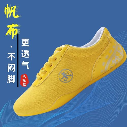 速发武练鞋男太极鞋牛夏底帆布筋季武术表演太极拳术功鞋儿童训练