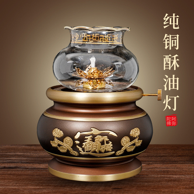 速发纯铜酥油灯座供奉财灯酥油灯佛灯供神灯用长明家佛具用品