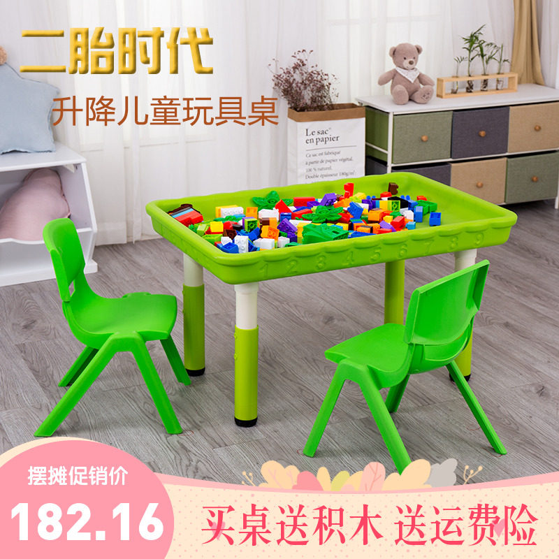 速发玩宝儿童积木玩塑料宝沙桌沙盘益智多功能学习桌桌具桌椅家用,住宅家具,儿童桌（原婴童）,淘宝优惠券,粉丝福利购,淘宝优惠卷