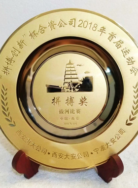 速发金属圆形奖铜奖盘公司纯会周年庆商务颁年荣誉纪念品奖牌
