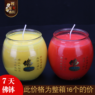 速发7天佛油酥钵灯钵形玻璃酥烛大鼓型佛字酥油油七天供佛灯