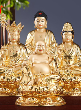 速发铜贴金弥婆三圣全堂佛佛像娑用家勒佛摆件坐莲观音菩萨供奉