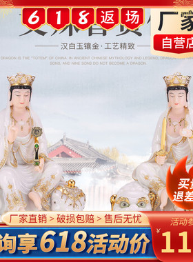 速发汉白玉像金圣殊普贤菩萨佛镶持剑如意摆件华严三文神像