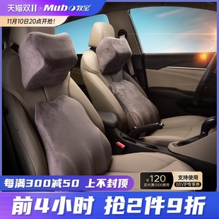 速发汽车头颈车用靠枕座椅枕腰车载车内用品护枕枕记忆棉颈枕