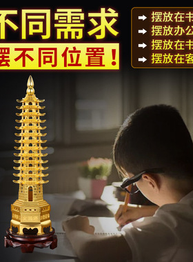 速发铜文昌塔摆件纯黄铜1层层办公室书房九层十三层客厅装饰