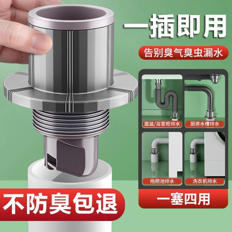 速发下水管防返臭神器密封塞圈地漏洗菜盆止逆阀排水管堵口下水道