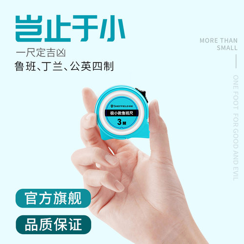 速发真正的迷爱鲁尺卷班米随身可你小型钢卷尺5精度测量尺