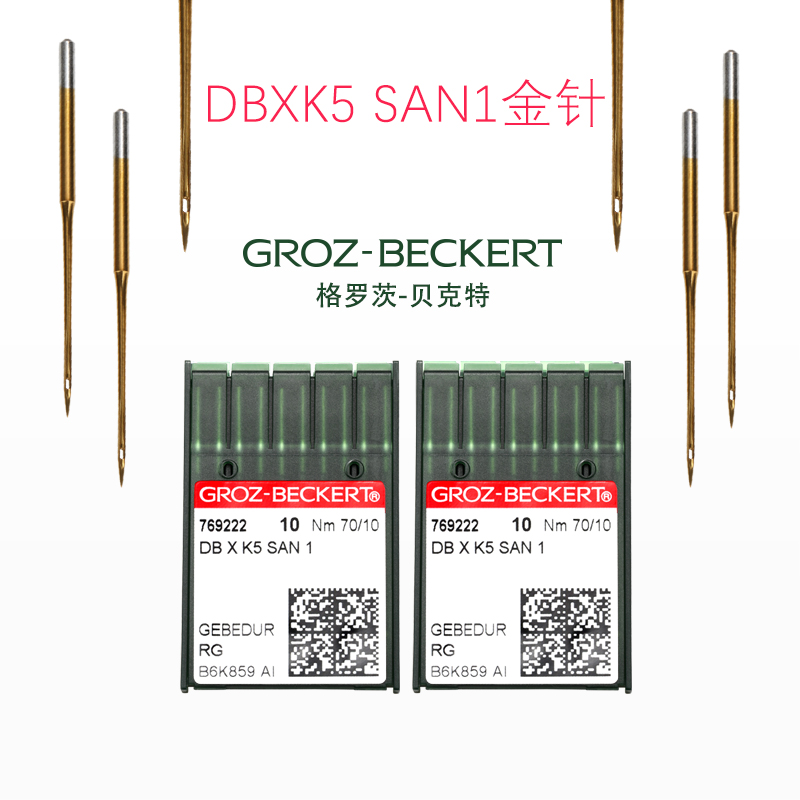 速发1针DBK5 SA机绣花机金针DB*K5 SA1 镀钛防热针