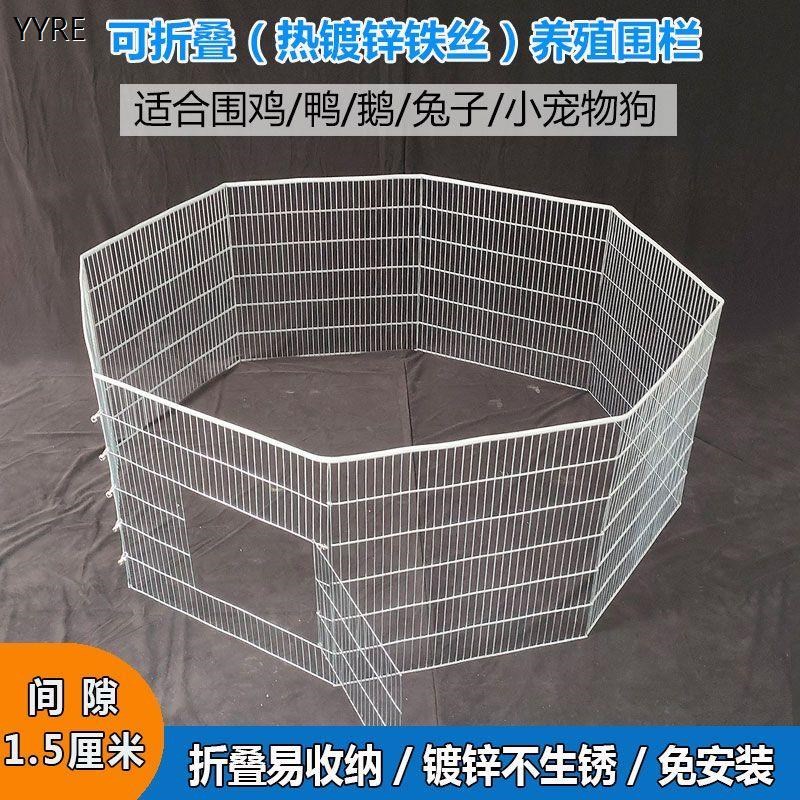 速发可折叠围鸡栏围栏网家用养鸡鹅鸭子围栏镀锌铁丝防锈加密围栏