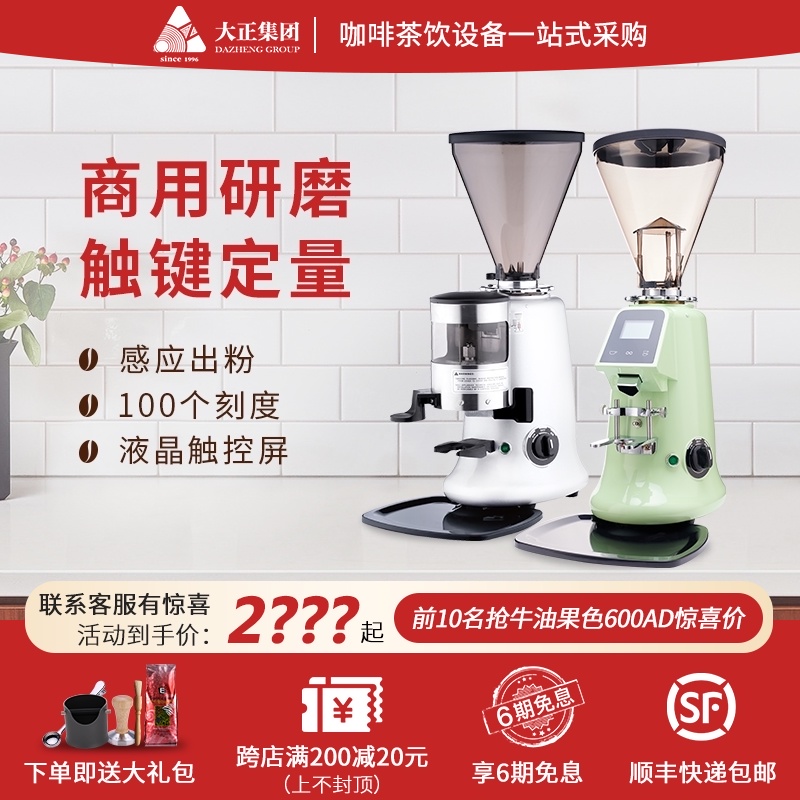 速发600AD磨豆机商用碎动专业自动研磨机咖式意啡豆粉电机