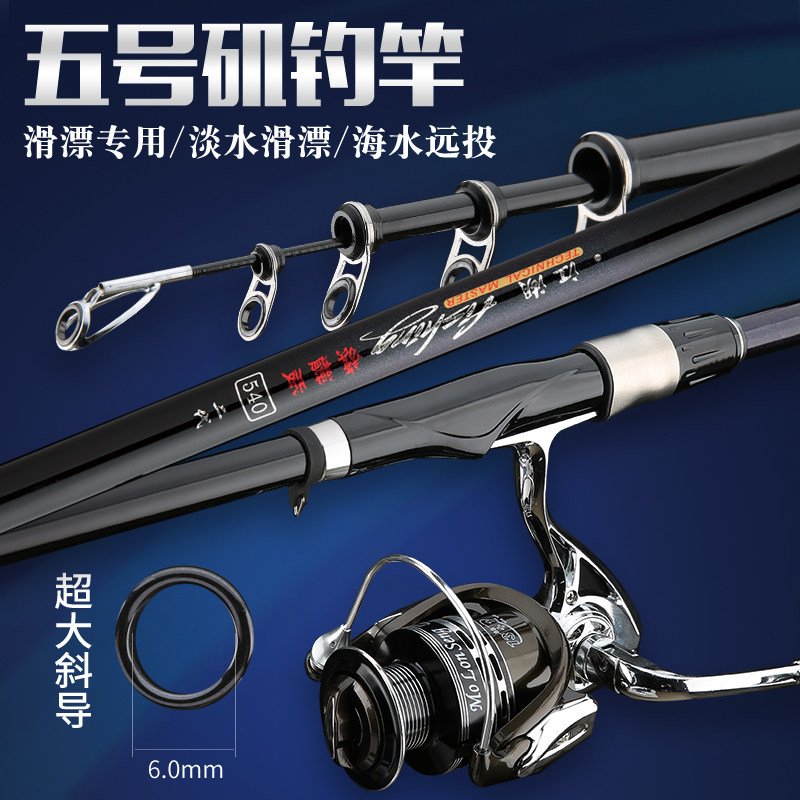 速发5号矶钓漂超硬超轻矶竿远投滑竿矶杆手海两用竿加大导环