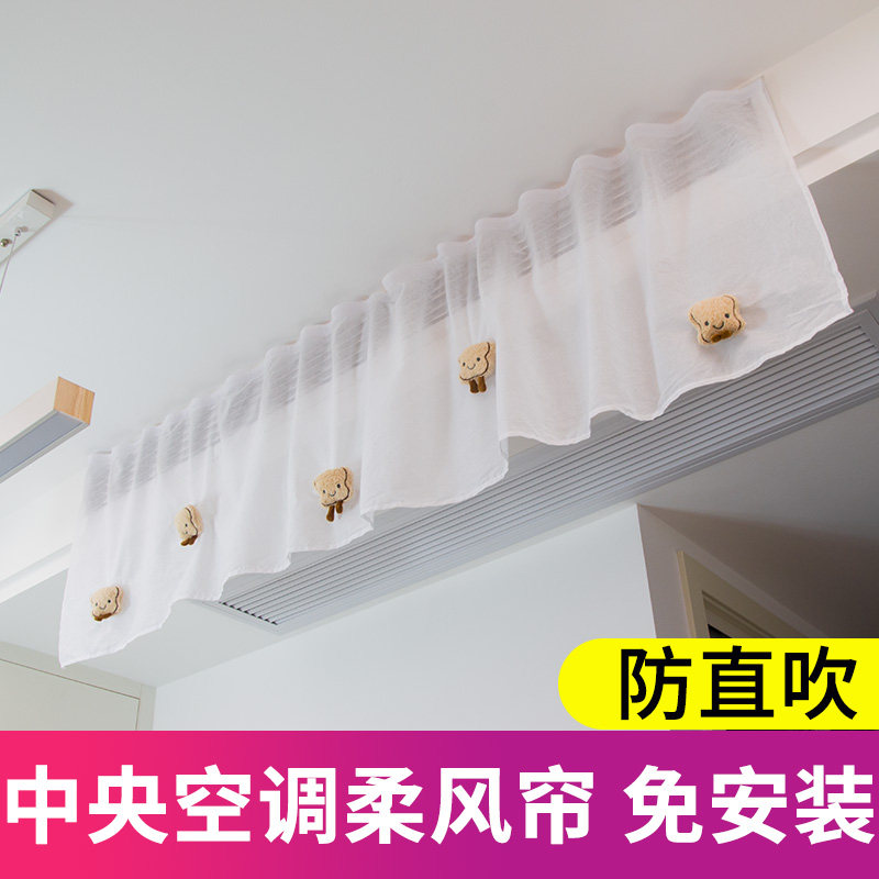 速发中央空调挡直帘出风口导风布防尘罩风管机挡飞虫月子防风吹棉