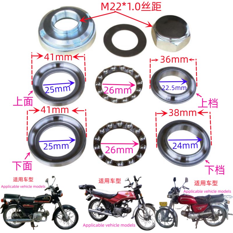 速发JH70嘉陵DY0鹰仔W适100I用JD110摩托车头转轴方向向承波盘