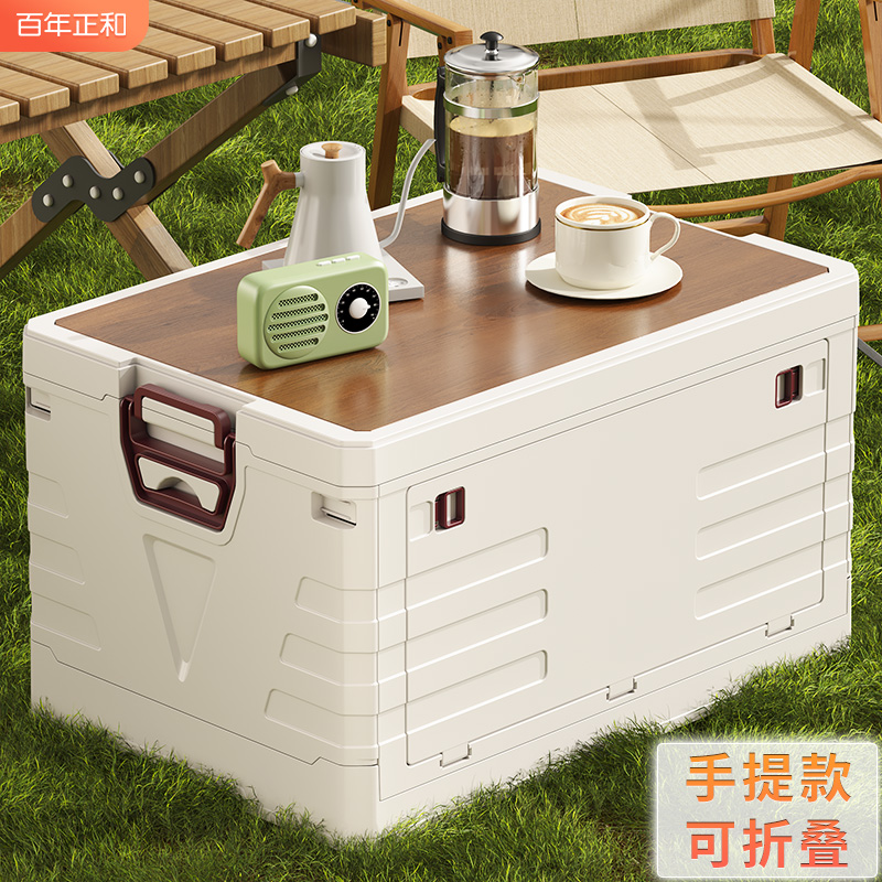 速发露营收纳箱子后备箱整理箱野纳野餐外营箱子车载用折叠户露收