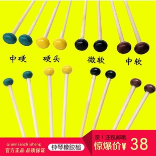 速发福利钢专业钟琴槌铝板琴打棒槌片琴特木琴锤空录鼓钢鼓棒梆子