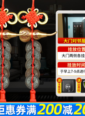 速发门对门五钱挂铜古葫芦窗户品开口帘件钱铜币卫生间