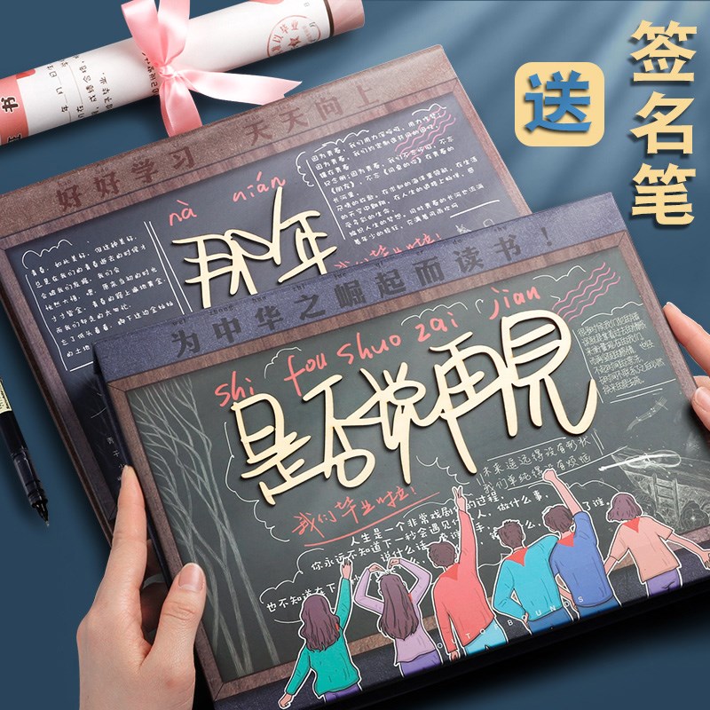 速发同学录毕业纪念册男孩生毕业录男生版浮雕炫酷初中生成长小学