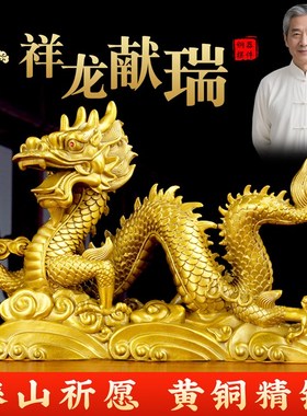 速发铜龙摆件铜十二生肖龙形品办铺室家居店公青汉龙龙装饰