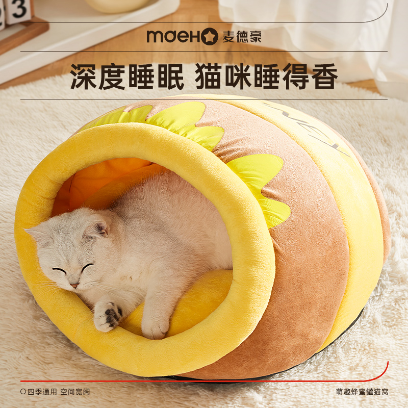 速发猫冬四季通用半封闭式猫咪睡觉用窝屋猫季保暖狗窝幼猫躲藏猫