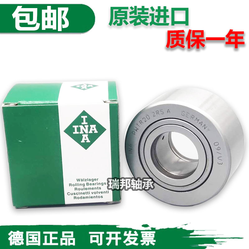 速发IA滚轮滚针轴承UTR15P17 20 25 0 5 40 45 50P -A