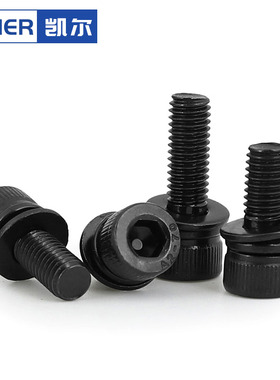 速发黑色04不 钢杯头螺栓内六角三组合螺丝钉 M2.5锈4M5MM68厘