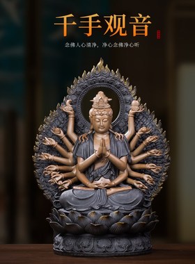 速发王顺千手观肖菩萨神音摆件家居供奉生像守护神属鼠本命