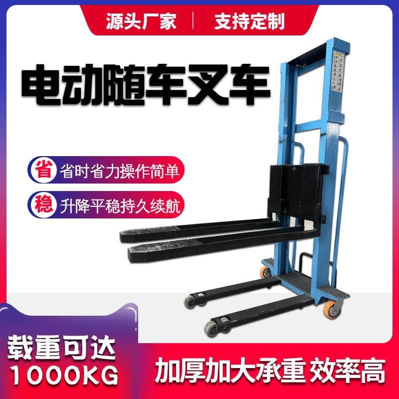 速发浙江便携式电动随车叉车载重1吨遥控操作自动升降自体登高搬