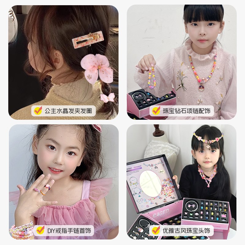 速发儿的宝藏首饰盒儿童手链串珠手工公主孩子礼物玩具童