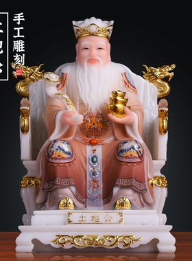 速发土公公地土地婆婆实佛汉白玉心像土地公土地婆神像摆件