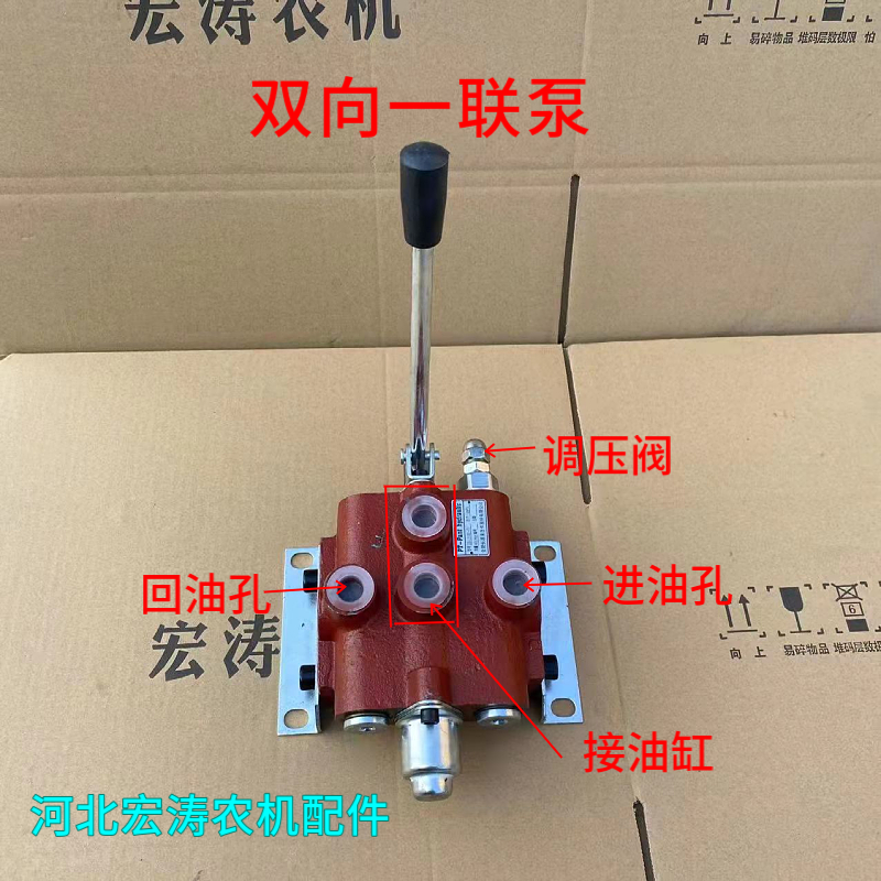 速发东机红福转雷沃拖拉方改装液压翻转犁油缸套装 复合阀翻田犁