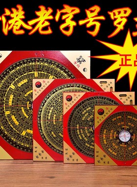 速发精准罗盘质合盘高精才木综纯铜专业入门罗经仪器招度客厅摆件