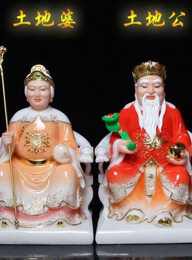 速发土地公神像小石家用供奉仿汉白玉庙神土地公婆福德正雕土地爷