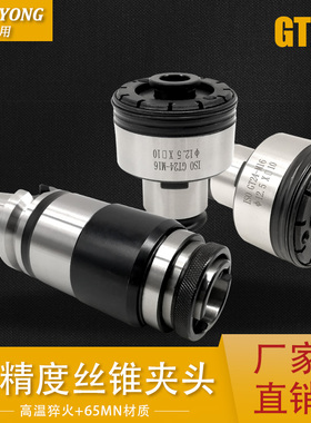 速发扭力保护丝锥夹头TC820 GT24 摇攻钻攻丝夹头 气动臂牙机夹头