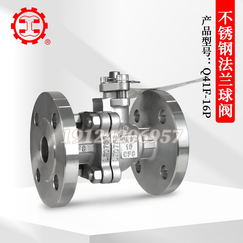 速发上海良工沪工不锈钢法兰球阀04不锈钢Q41F-16 25P工业法兰式