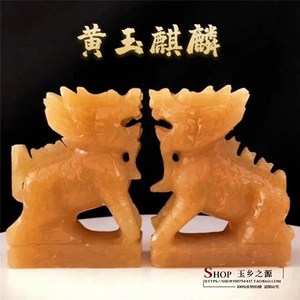 速发黄玉麒麟摆件一对家摆客厅乔入迁宅公司送礼工艺品装饰品居设