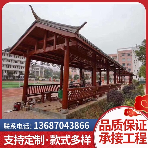 速发户外庭院走交凉亭文木防腐木古建实化廊道新中式公园公廊站台