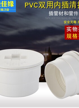 速发50 7  110 PVC清扫口 排水管地平内地堵头5插面内堵检查口闷