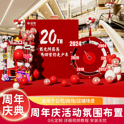 速发周红庆场动装饰年包墙商活新店开业气氛场景布置抽奖活动背景