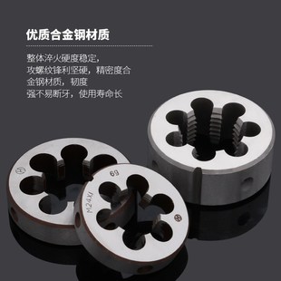 板牙4 合6 速发6英制UC美制圆板牙1金钢元