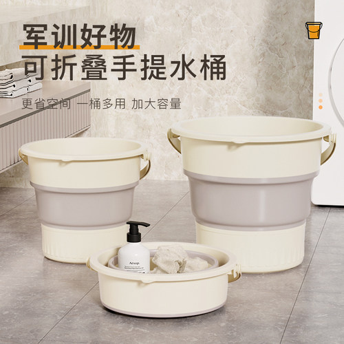 速发开大季好物男训神器折叠手提水桶军生生学学生宿舍住校生活用