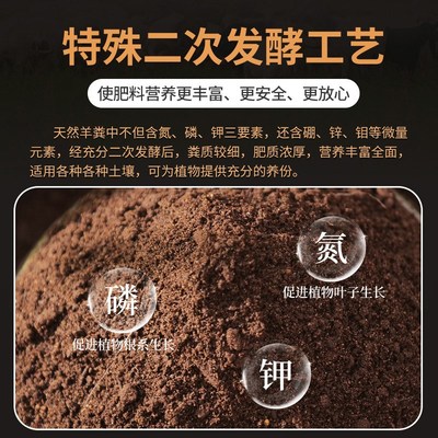 速发羊粪发酵有机肥蔬菜羊粪肥通用种菜农家肥料羊屎粪腐熟鸡粪肥