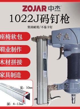 速发1022JA码钉枪 1000J101J1木16J101J1条装修包装箱U型枪