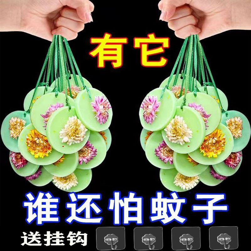 速发驱蚊香薰神器防蚊子家用灭蚊虫门口香膏片车载驱蚊挂件蚊香片