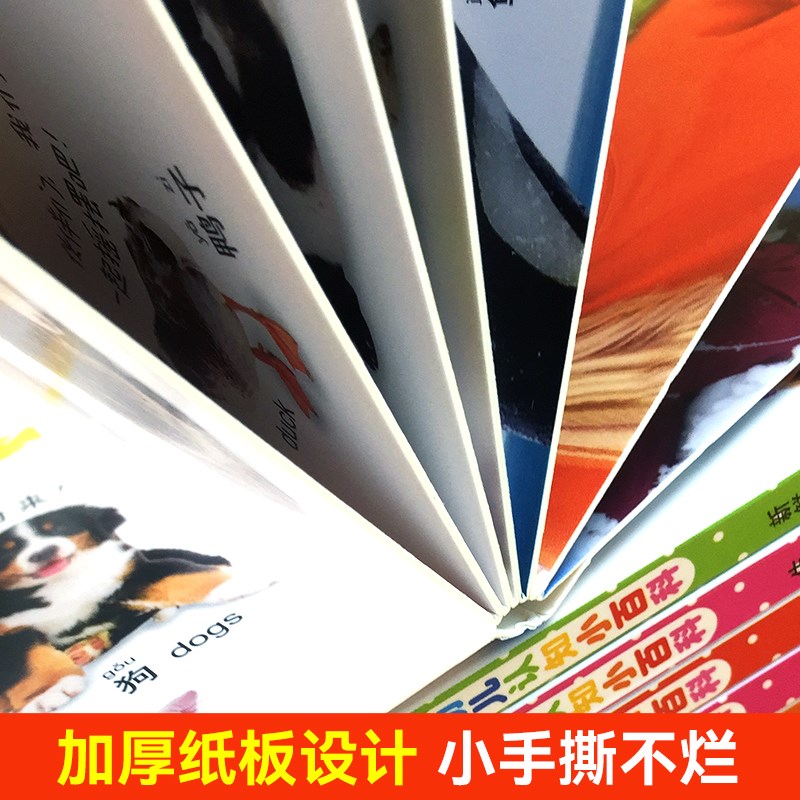 速发幼儿认知小百科儿童双语启蒙动物立体翻翻书百科全书绘本