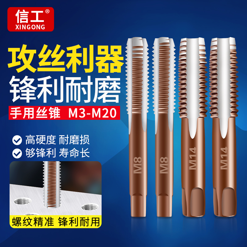 速发2工不用丝锥手锈钢专用手动丝攻牙丝锥板牙管螺纹钻头m4m16m8