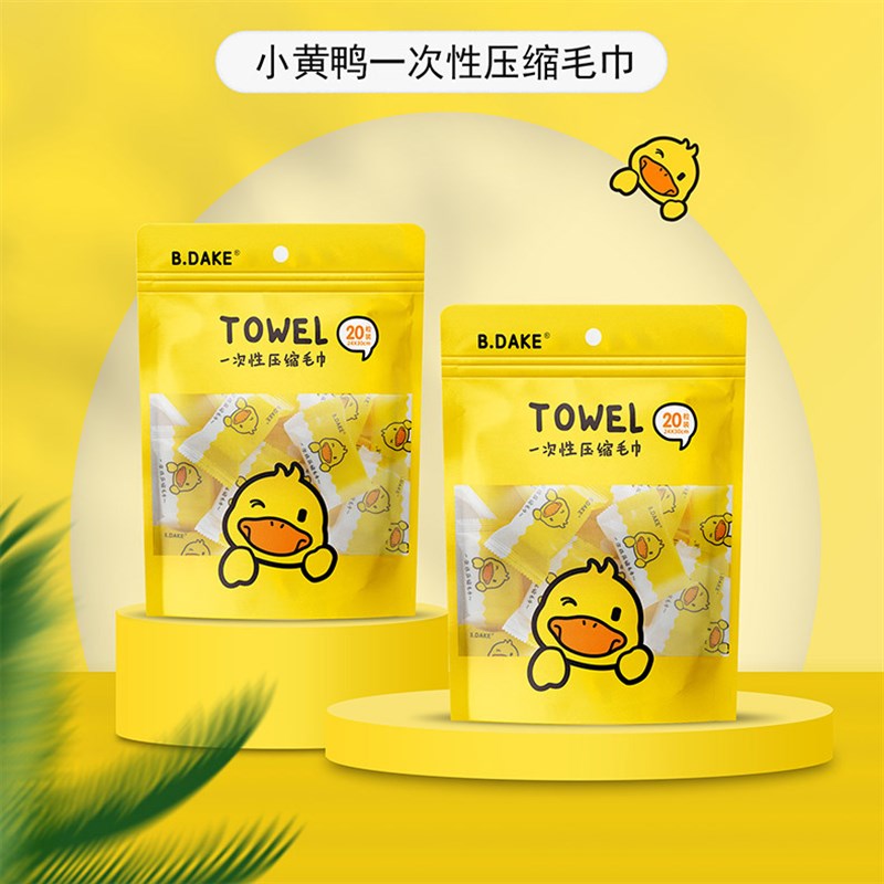速发一次性压缩毛巾旅行装加厚洗脸洁面巾便携擦脸巾旅游大浴巾